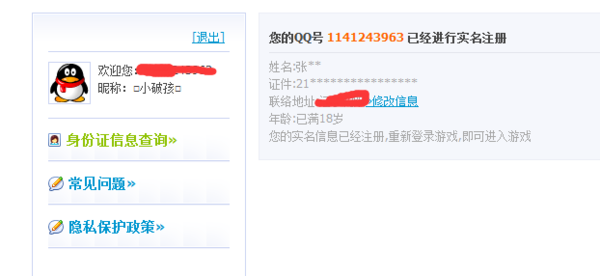 卡盟如何防止沉迷网易游戏轻松管理游戏时间