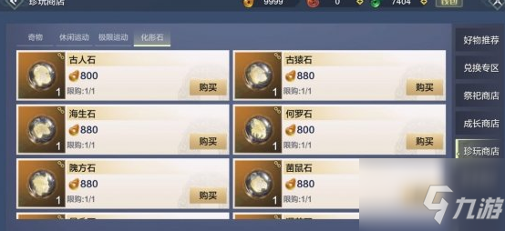 妄想山海卡盟App真的能打造最强游戏卡组吗