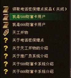 天龙八部卡盟财富卡怎么选性价比高不高
