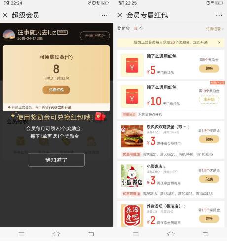 卡盟超级会员号限时体验免费升级福利怎么领