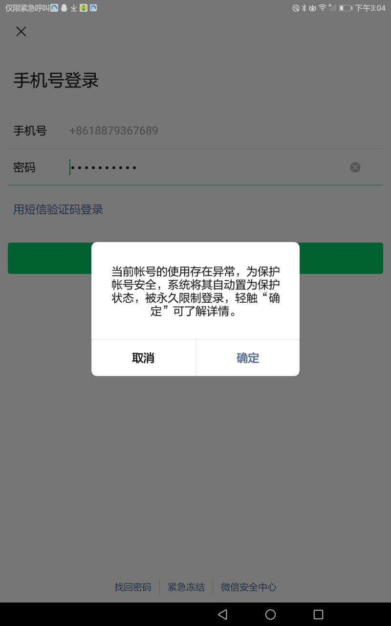 卡盟遭举报封号怎么回事大家遇到过吗