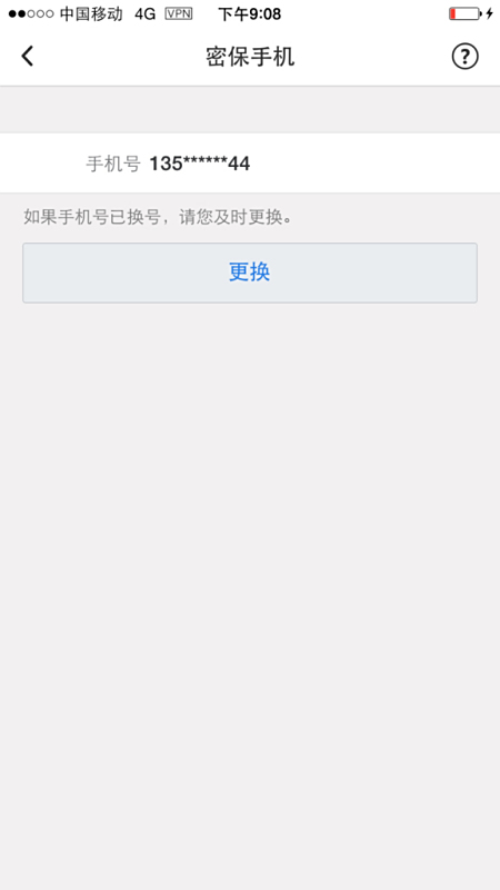 卡盟手机密保真的安全可靠吗如何轻松设置