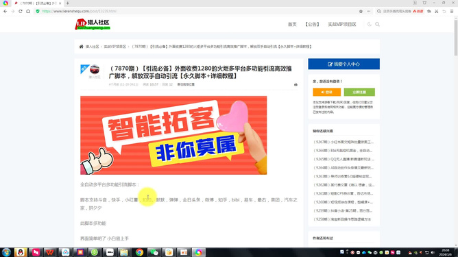 卡盟导航图片软件哪家强高效管理引流两不误