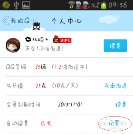 卡盟QQ会员手机付费方便吗怎样操作最划算