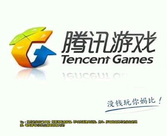 腾讯充值卡盟可靠吗玩游戏充值选它准没错