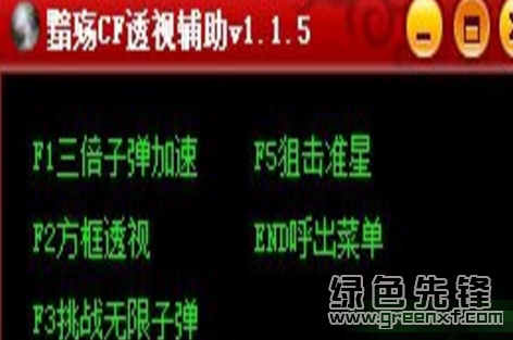 CF透视卡盟靠谱吗如何找到真正好用的透视挂