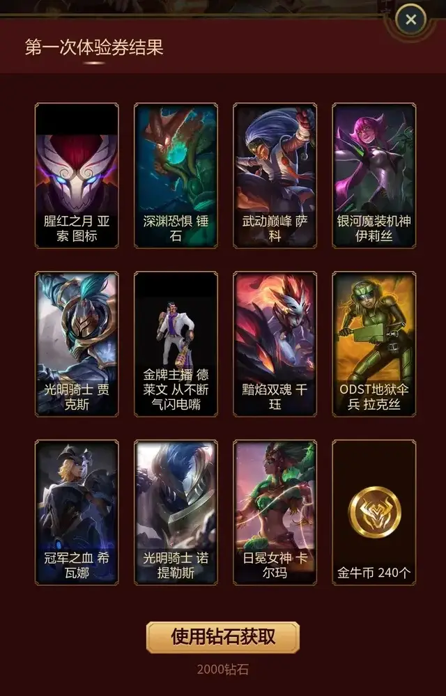 lol玩家福利卡盟抽奖能否真的获得永久皮肤