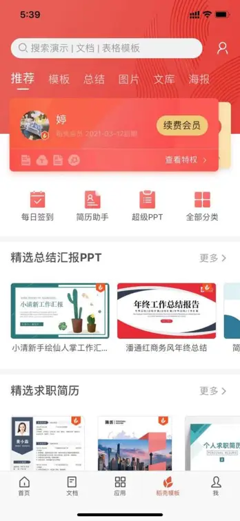 网城卡盟哪家强优惠多服务好你选对了吗
