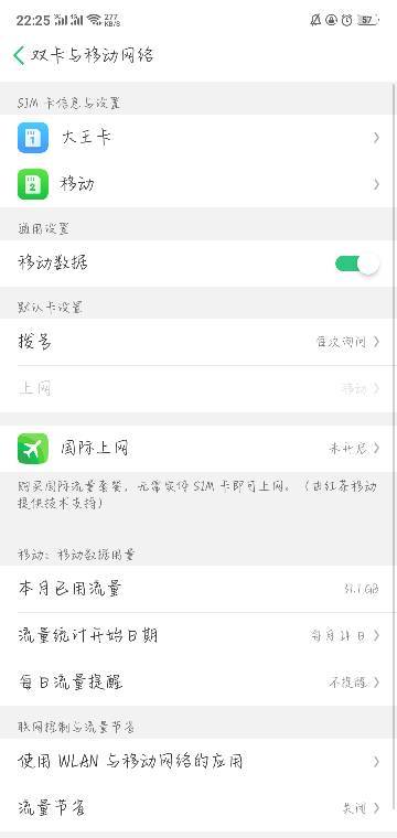 三盟a5电信卡轻松搞定流量问题省心又省力
