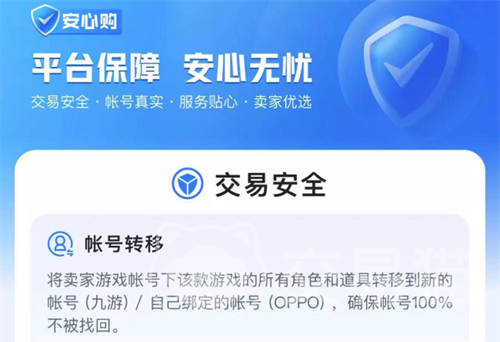 什么宇卡盟靠谱吗玩家如何选择安全交易平台