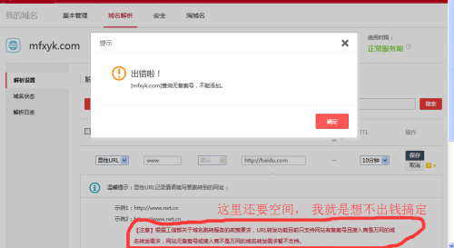 如何将域名设置跳转至卡盟平台操作流程详解