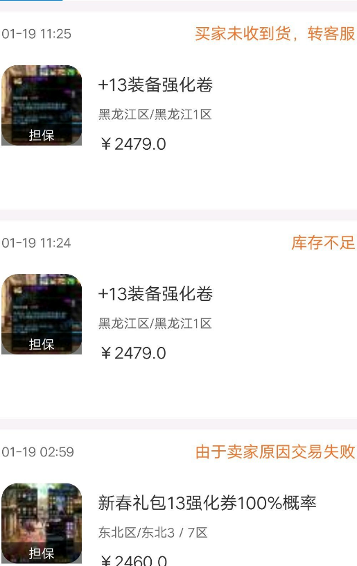 小心dnf卡盟供货网陷阱玩家要警惕别被骗