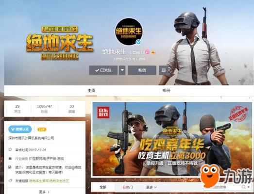 绝地求生辅助大龙卡盟靠谱吗真的有用吗