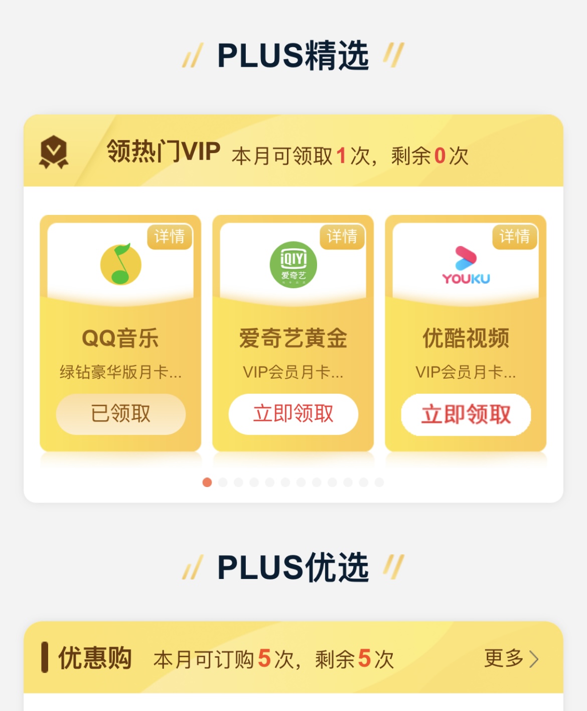 星期八卡盟真的能帮你省下大把银子
