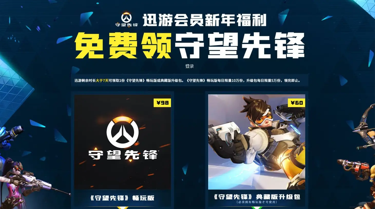 守望先锋科技卡盟这款神器真的值得拥有吗