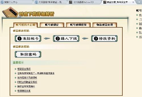 卡盟密保平台如何确保游戏账号安全你知道吗