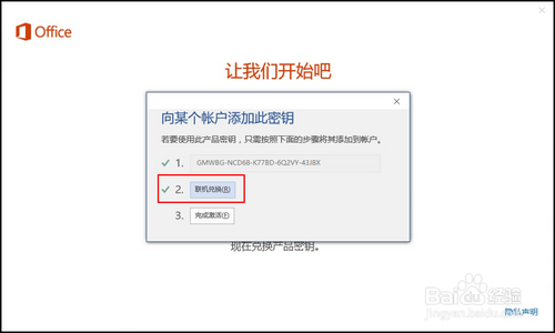商盟卡激活步骤揭秘怎么操作才能激活成功呢
