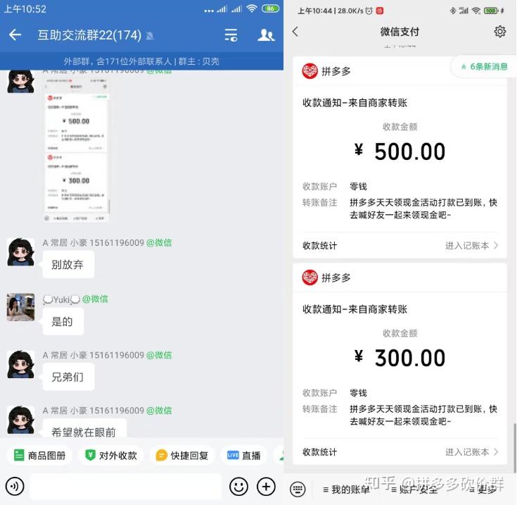 拼多多砍刀助力卡盟真的能轻松砍价成功吗