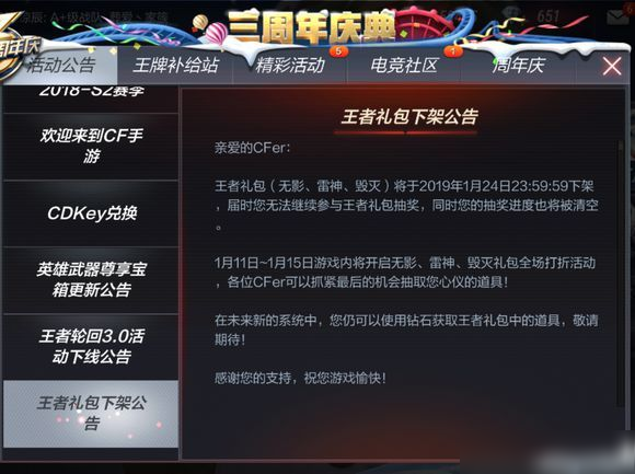 卡盟CF礼包真的靠谱吗玩家口碑告诉你可信度