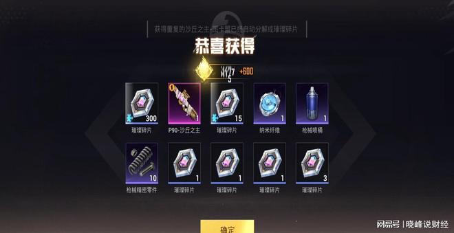 图卡盟沙丘之主专属淘汰这操作也太炫了吧