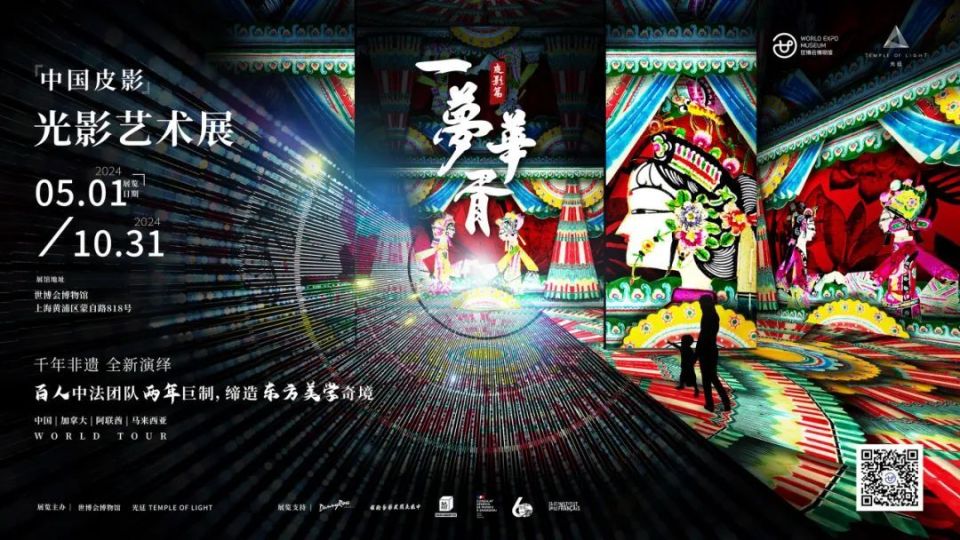 卡盟中国皮影剧目卡传统艺术如何现代演绎