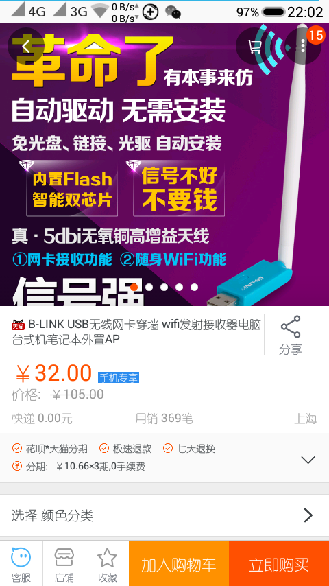 卡盟卡易购价格怎么样一张卡要花多少钱呢
