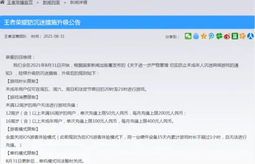 防沉迷隔日证卡盟真是孩子游戏的保护神吗