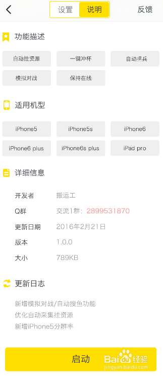王者荣耀iOS辅助卡盟平台哪里能找到靠谱的