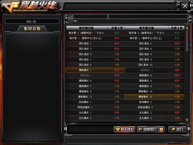 警惕cf老牛外挂卡盟可能导致账号永久封禁
