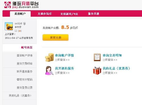 卡盟点卷主站哪家强优惠力度大你选对了吗