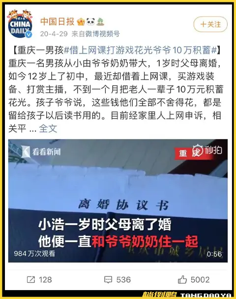 防沉迷隔夜料子卡盟如何轻松告别熬夜开黑