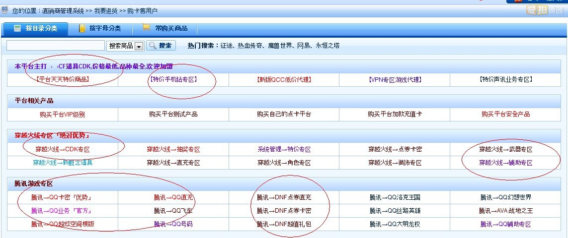 警惕cf辅助卡盟排使用不当会带来严重问题