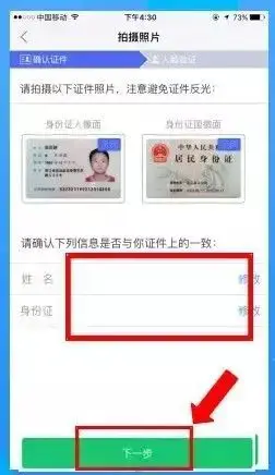 5G网盟流量卡卡号输入不完整用户该如何处理