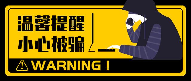 卡易信防骗卡盟真的能有效避免网络诈骗吗