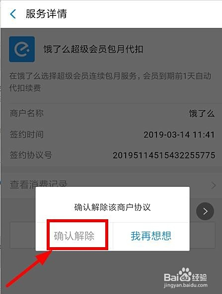 如何轻松取消超级会员卡盟服务避免续费困扰