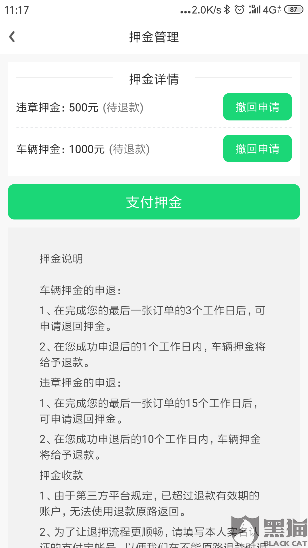金一卡盟押金多少才合理标准差异让人好奇