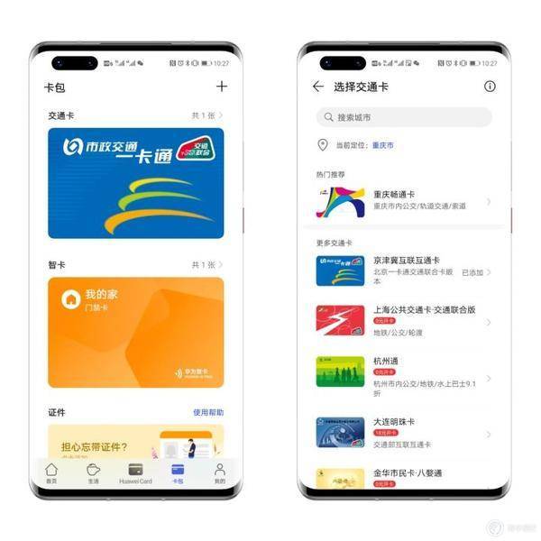 华为友盟加入会员卡轻松几步搞定快来了解