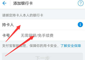 新盟商绑定银行卡步骤详细解析怎么操作