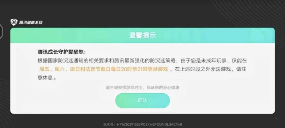 轻松一键解除防沉迷卡盟限制享受自由游戏