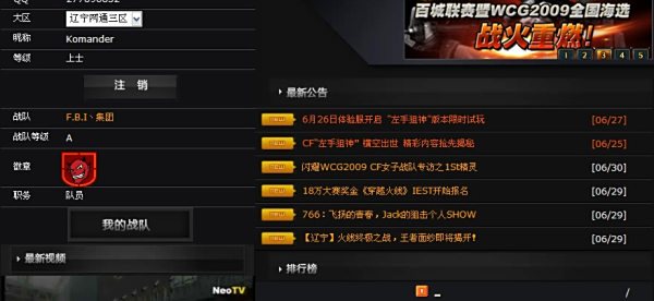 cf卡盟网页新手怎么快速安全地注册充值游戏币