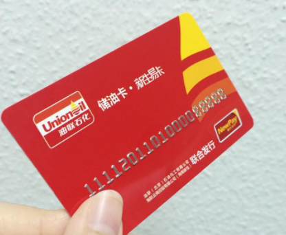 o盟王牌加油卡在加油时到底能省下多少油费呢