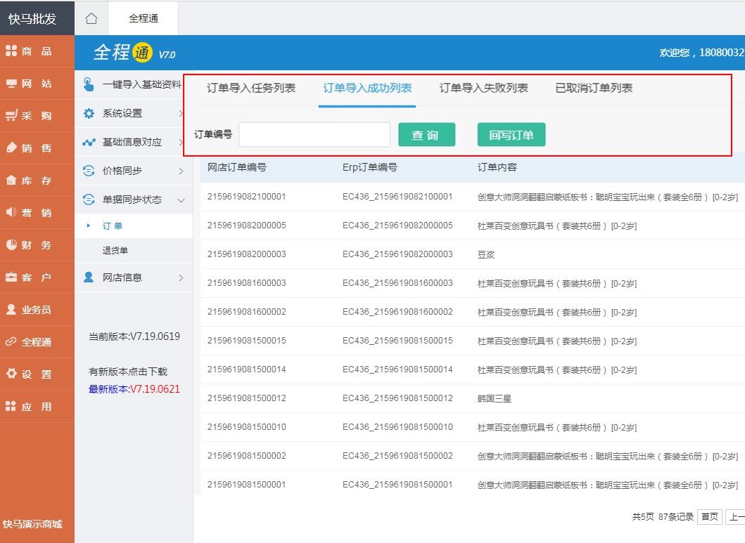 如何在卡盟上轻松取消订单操作流程是怎样的