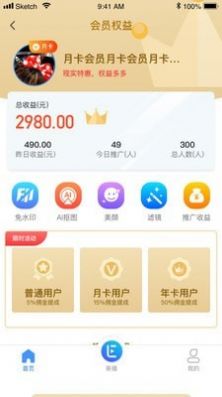 易卡盟科技玩家必备优惠福利如何轻松获取