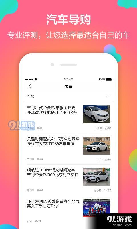 卡盟汽车团购平台真的能帮你省下大笔购车款