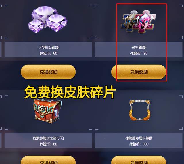 卡盟刷皮肤平台靠谱吗玩家如何轻松换皮肤