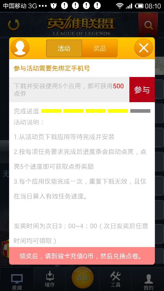 卡盟能用来刷英雄联盟的点卷吗是否安全可靠