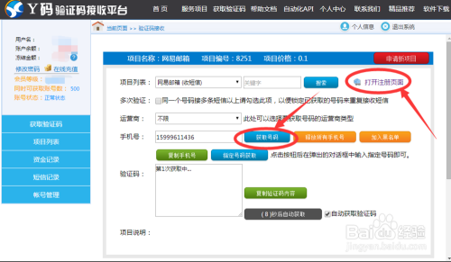 接码验证码接收卡盟怎么选靠谱平台有哪些