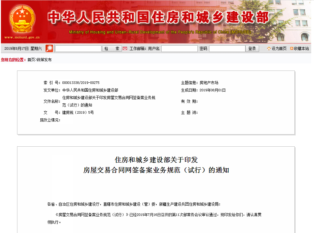 卡盟合同备案怎么做流程图片详解轻松掌握