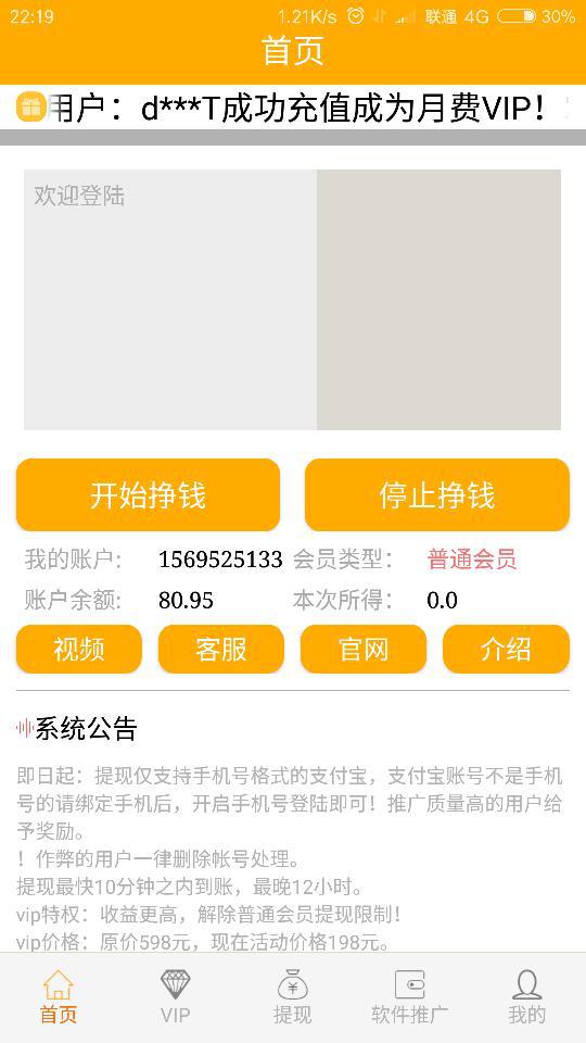 一天能赚多少钱深入了解卡盟平台的盈利真相