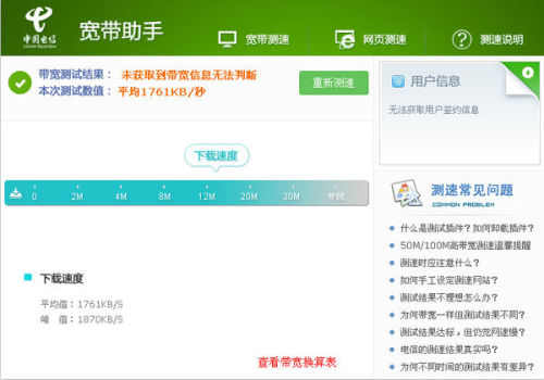 电信卡盟流量卡信号稳网速快你用过了吗